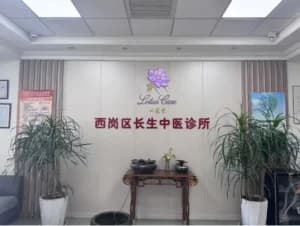 Lotus Care: Acupuncture & TCM Clinic (心莲堂) gallery image 4